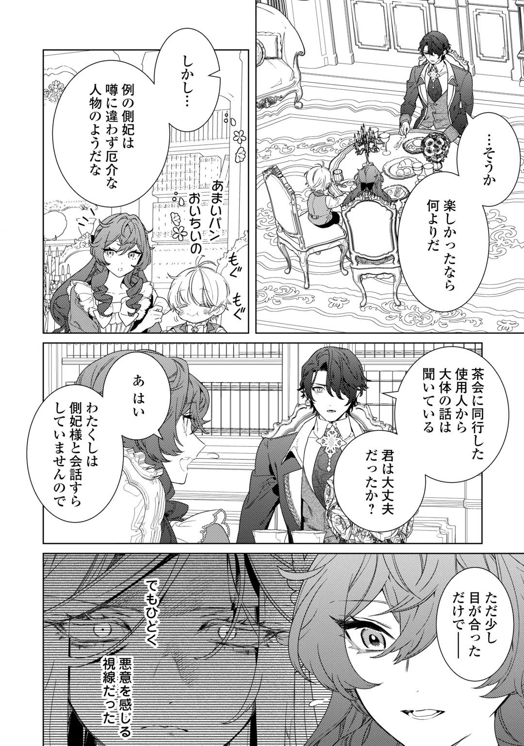 Mama Haha no Kokoro-e Chapter 23 10ページ