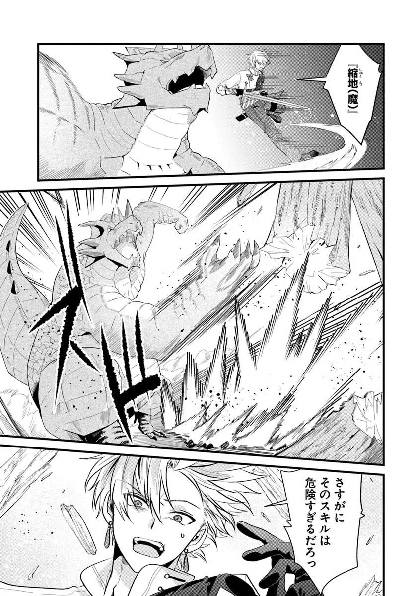 Tsuihoukei no Akuyaku Party no Leader ni Tensei Shita node, Zamaa sareru Mae ni Jibun wo Tsuihoushimashita Chapter 5.1 13ページ