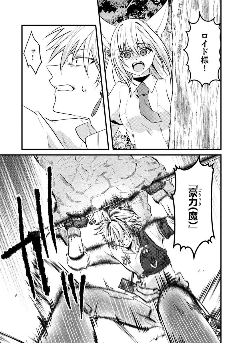 Tsuihoukei no Akuyaku Party no Leader ni Tensei Shita node, Zamaa sareru Mae ni Jibun wo Tsuihoushimashita Chapter 5.1 15ページ