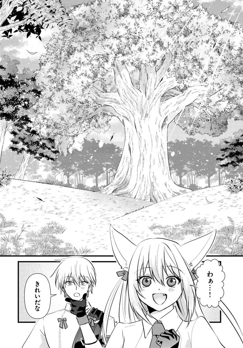 Tsuihoukei no Akuyaku Party no Leader ni Tensei Shita node, Zamaa sareru Mae ni Jibun wo Tsuihoushimashita Chapter 5.1 6ページ