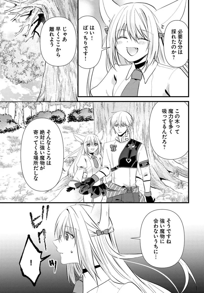 Tsuihoukei no Akuyaku Party no Leader ni Tensei Shita node, Zamaa sareru Mae ni Jibun wo Tsuihoushimashita Chapter 5.1 9ページ