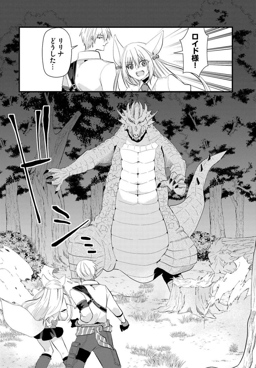 Tsuihoukei no Akuyaku Party no Leader ni Tensei Shita node, Zamaa sareru Mae ni Jibun wo Tsuihoushimashita Chapter 5.1 10ページ