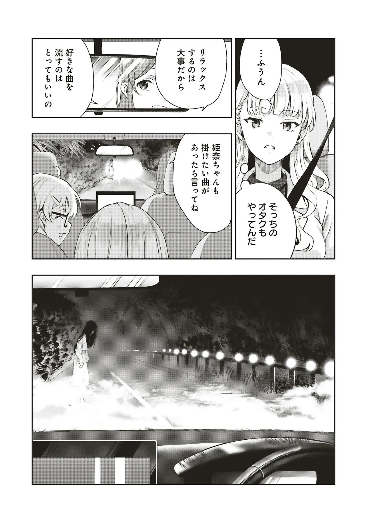 Haikyou Meguri Koko kara Saki wa Jiko Sekinin desu! Chapter 2.1 11ページ
