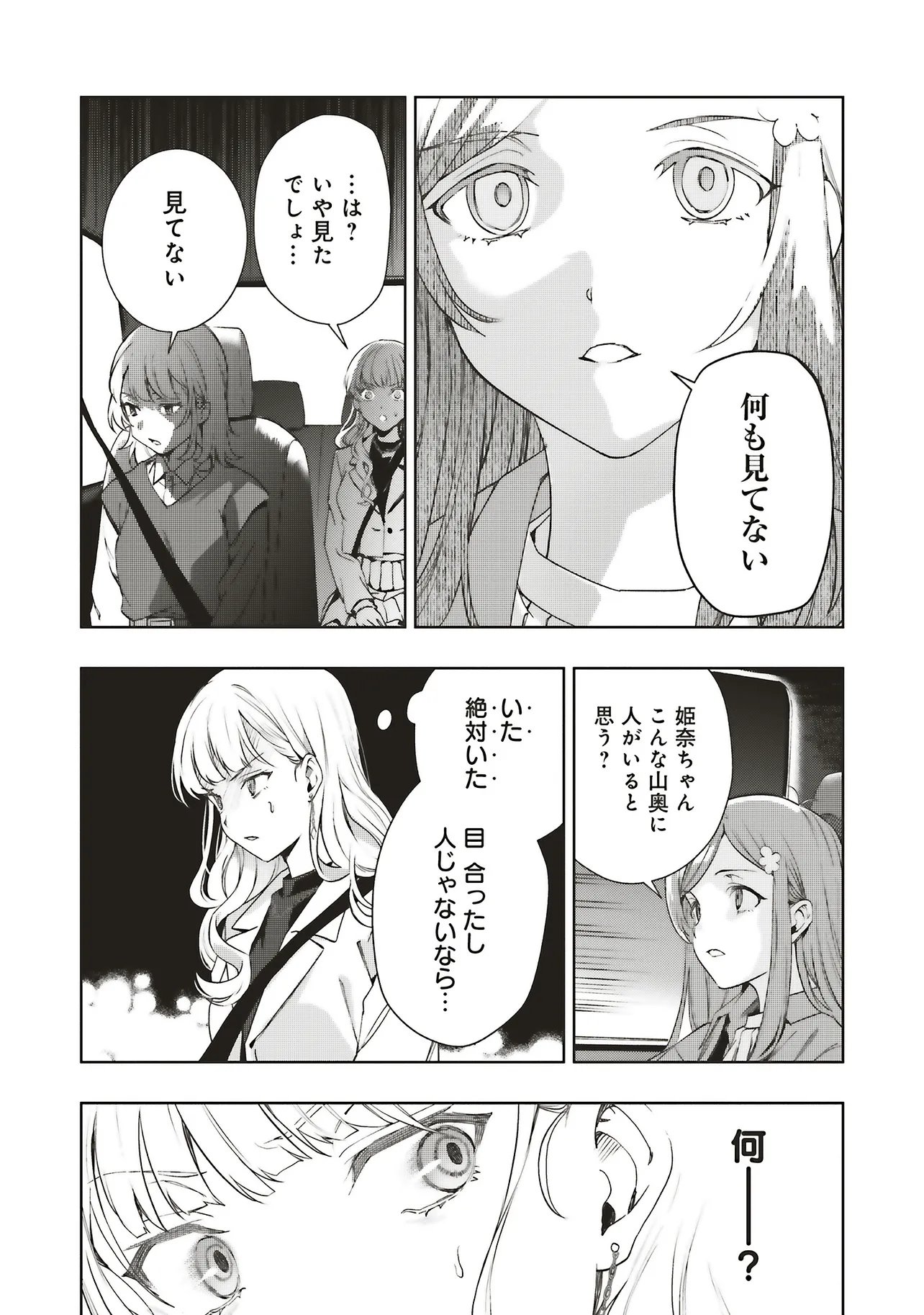 Haikyou Meguri Koko kara Saki wa Jiko Sekinin desu! Chapter 2.1 14ページ