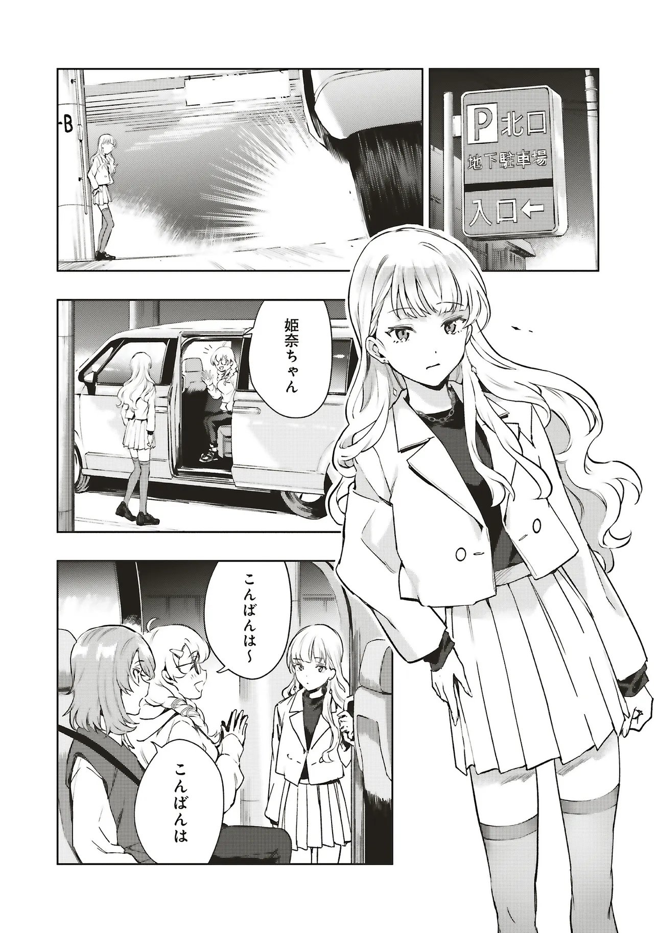 Haikyou Meguri Koko kara Saki wa Jiko Sekinin desu! Chapter 2.1 3ページ