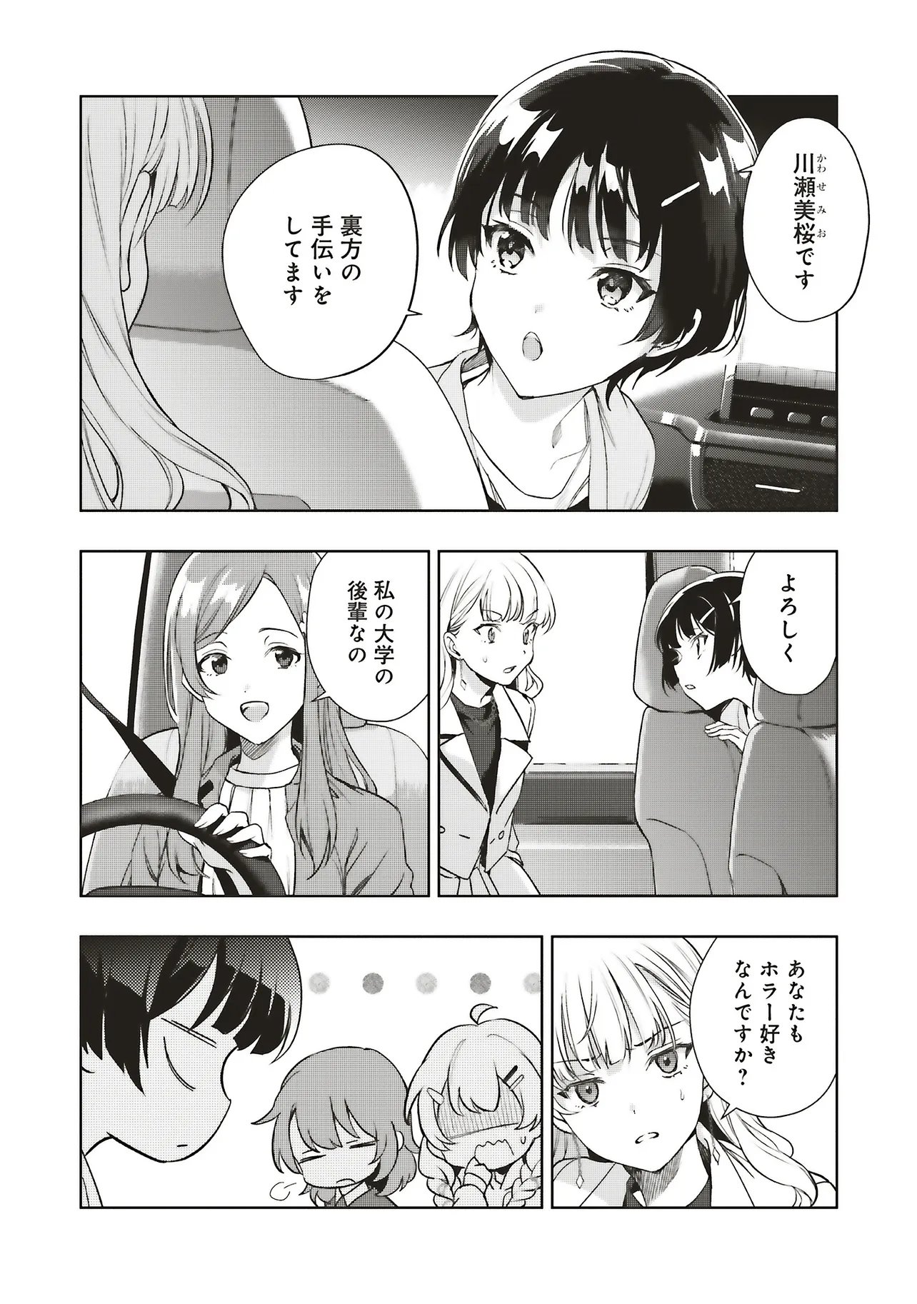 Haikyou Meguri Koko kara Saki wa Jiko Sekinin desu! Chapter 2.1 4ページ