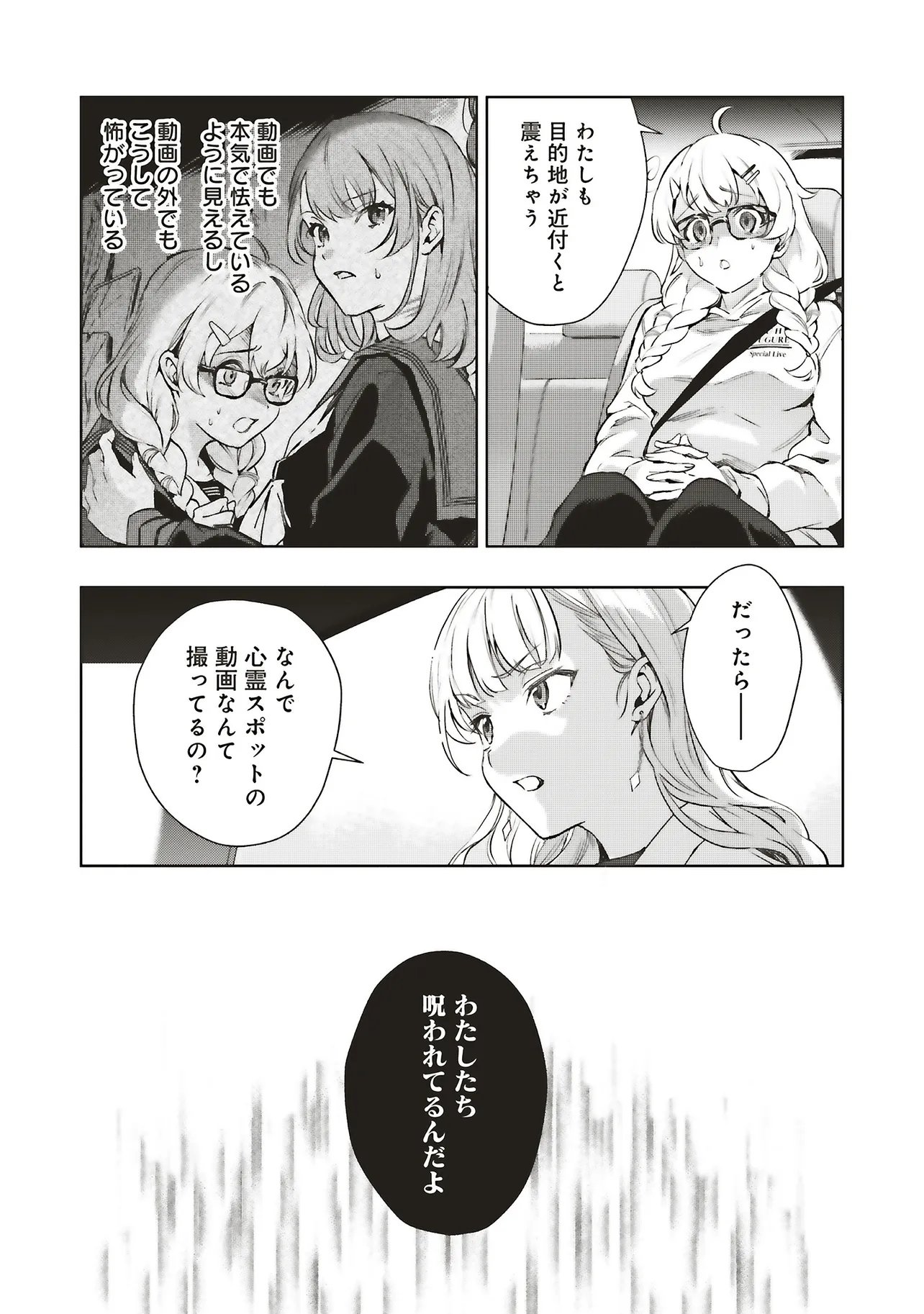 Haikyou Meguri Koko kara Saki wa Jiko Sekinin desu! Chapter 2.1 7ページ