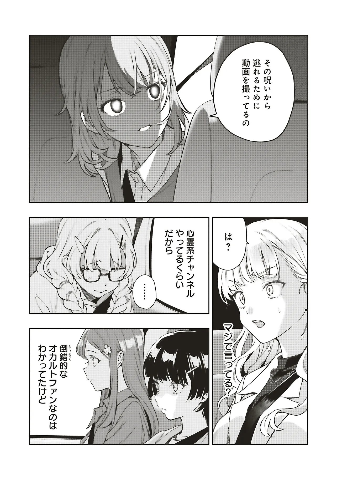Haikyou Meguri Koko kara Saki wa Jiko Sekinin desu! Chapter 2.1 8ページ