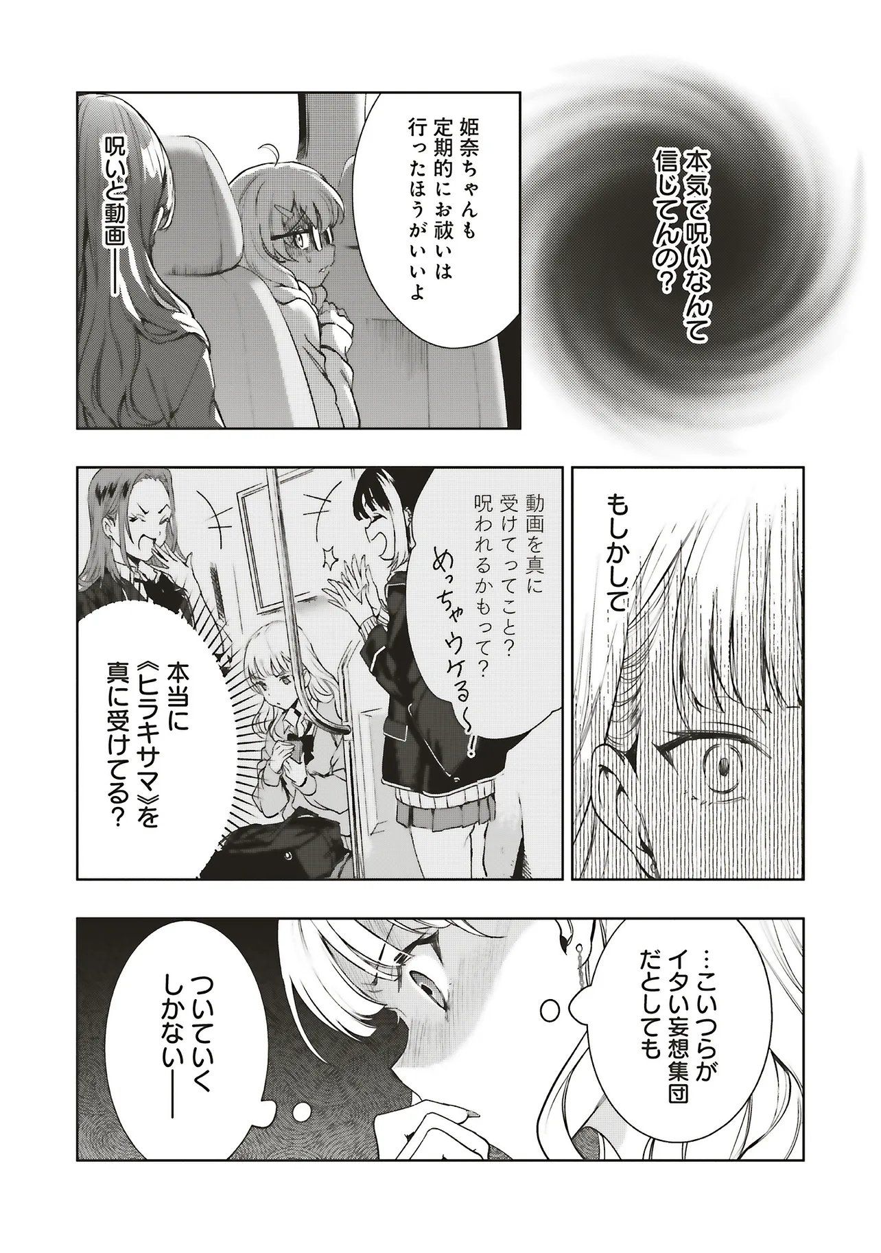Haikyou Meguri Koko kara Saki wa Jiko Sekinin desu! Chapter 2.1 9ページ