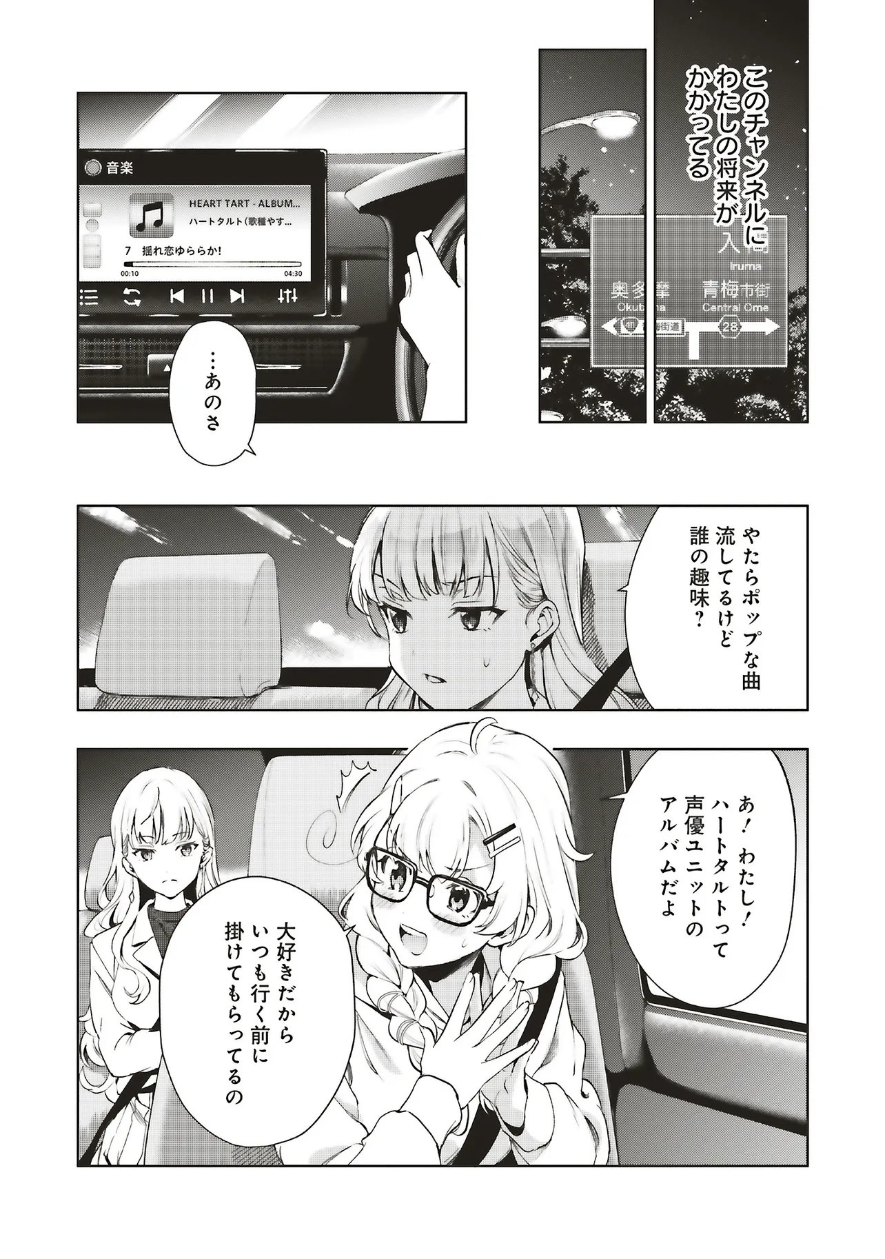 Haikyou Meguri Koko kara Saki wa Jiko Sekinin desu! Chapter 2.1 10ページ