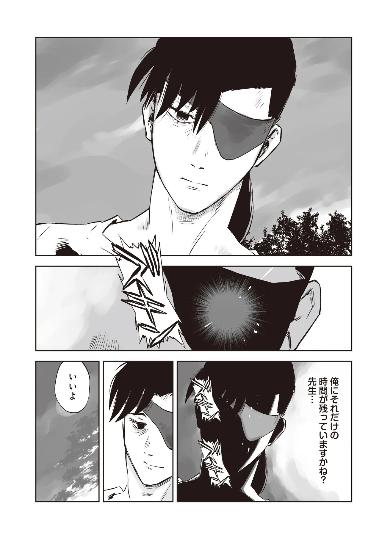 Nani ga Tame ni Kishi wa Tatsu Chapter 11.3 11ページ