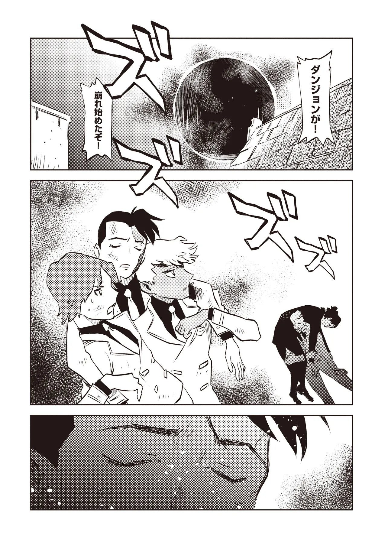 Nani ga Tame ni Kishi wa Tatsu Chapter 11.3 4ページ