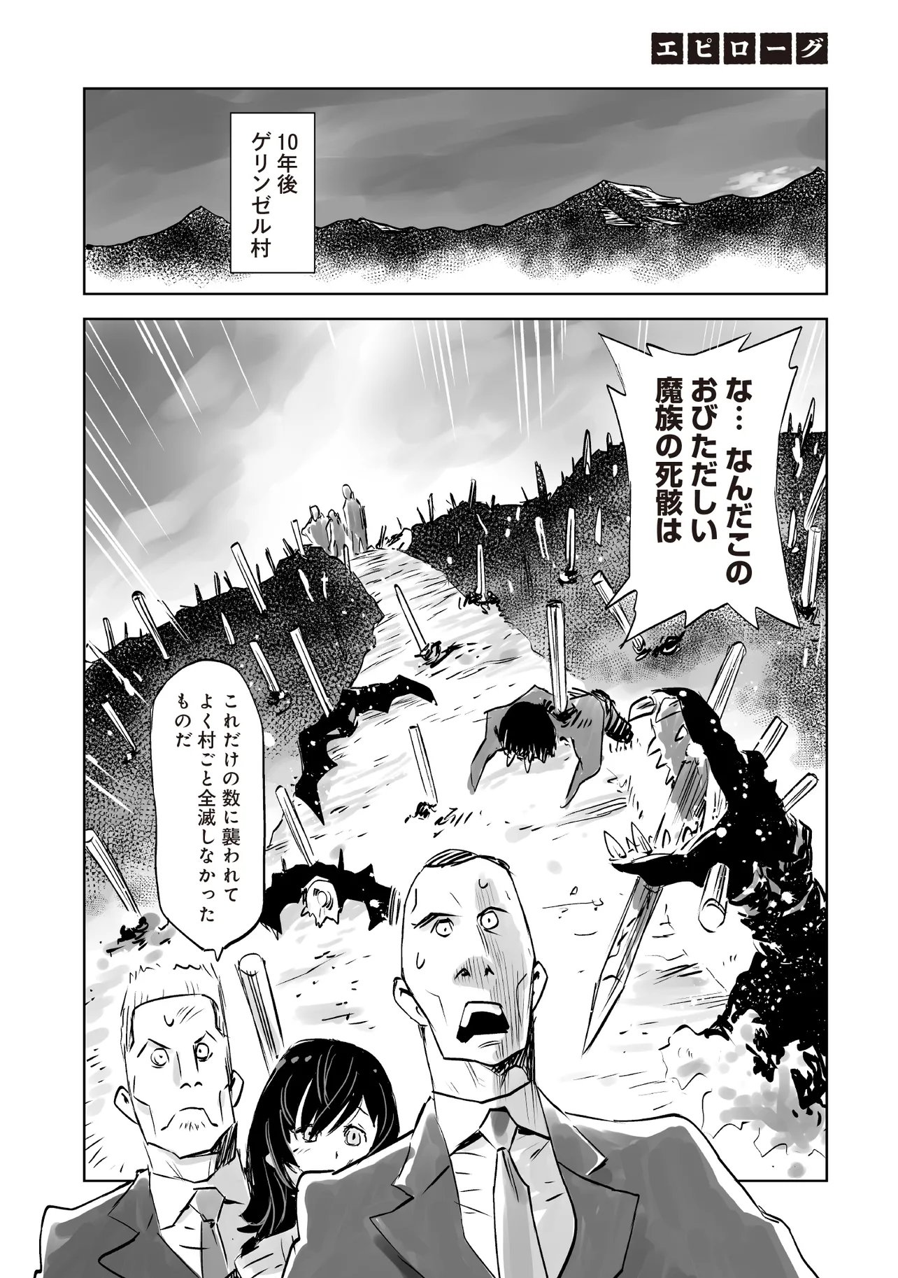 Nani ga Tame ni Kishi wa Tatsu Chapter 11.3 5ページ