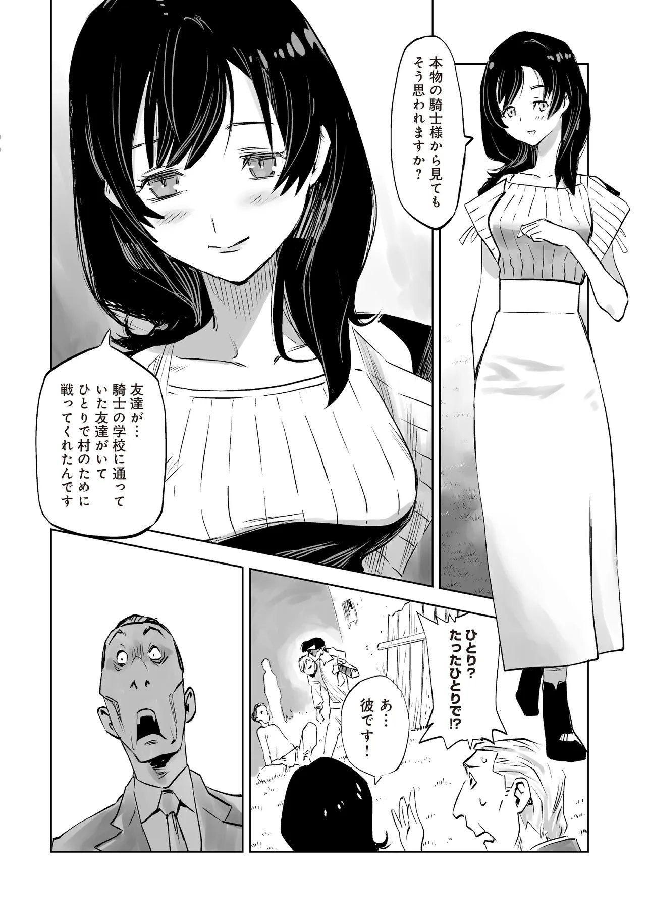 Nani ga Tame ni Kishi wa Tatsu Chapter 11.3 6ページ
