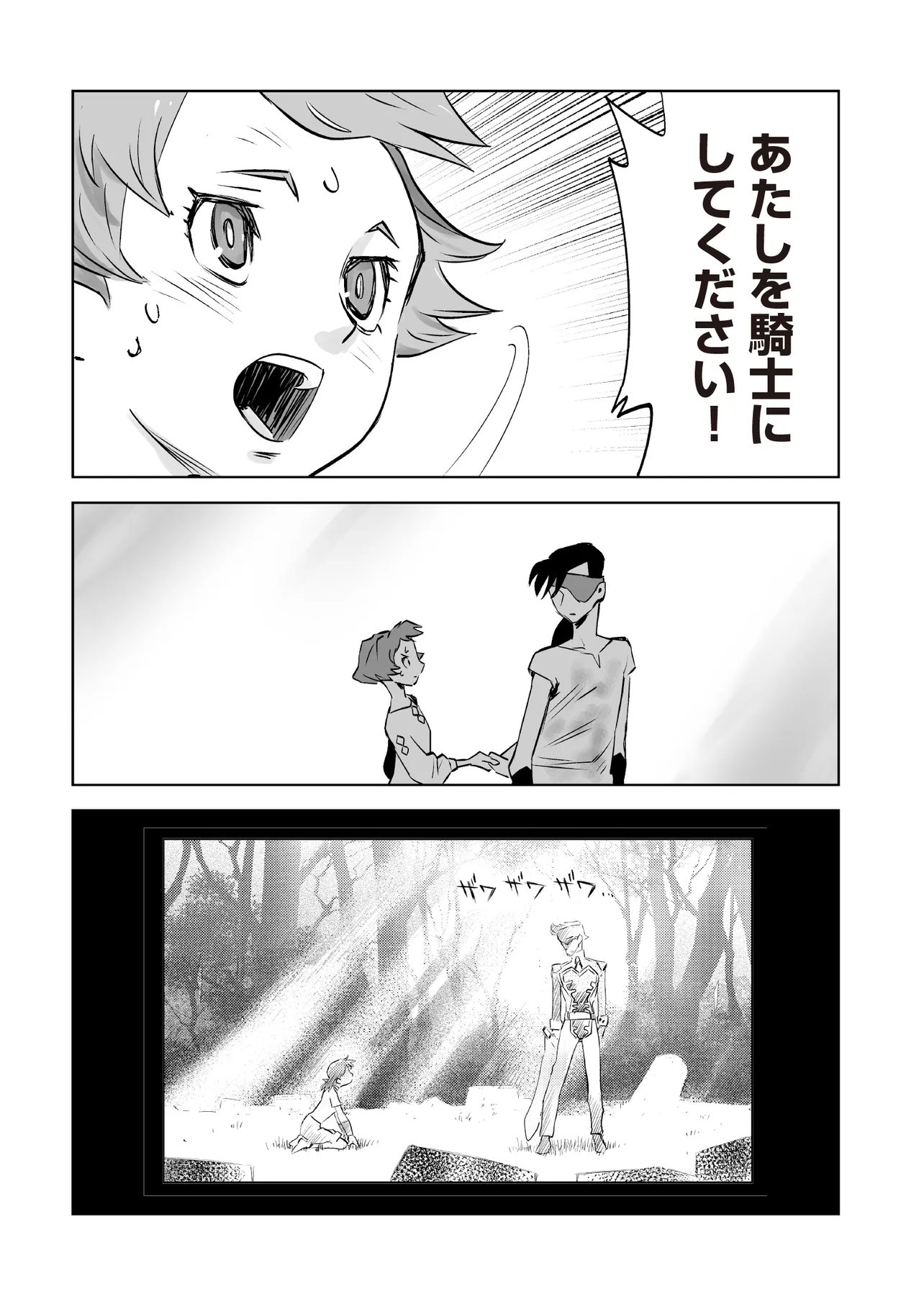 Nani ga Tame ni Kishi wa Tatsu Chapter 11.3 10ページ