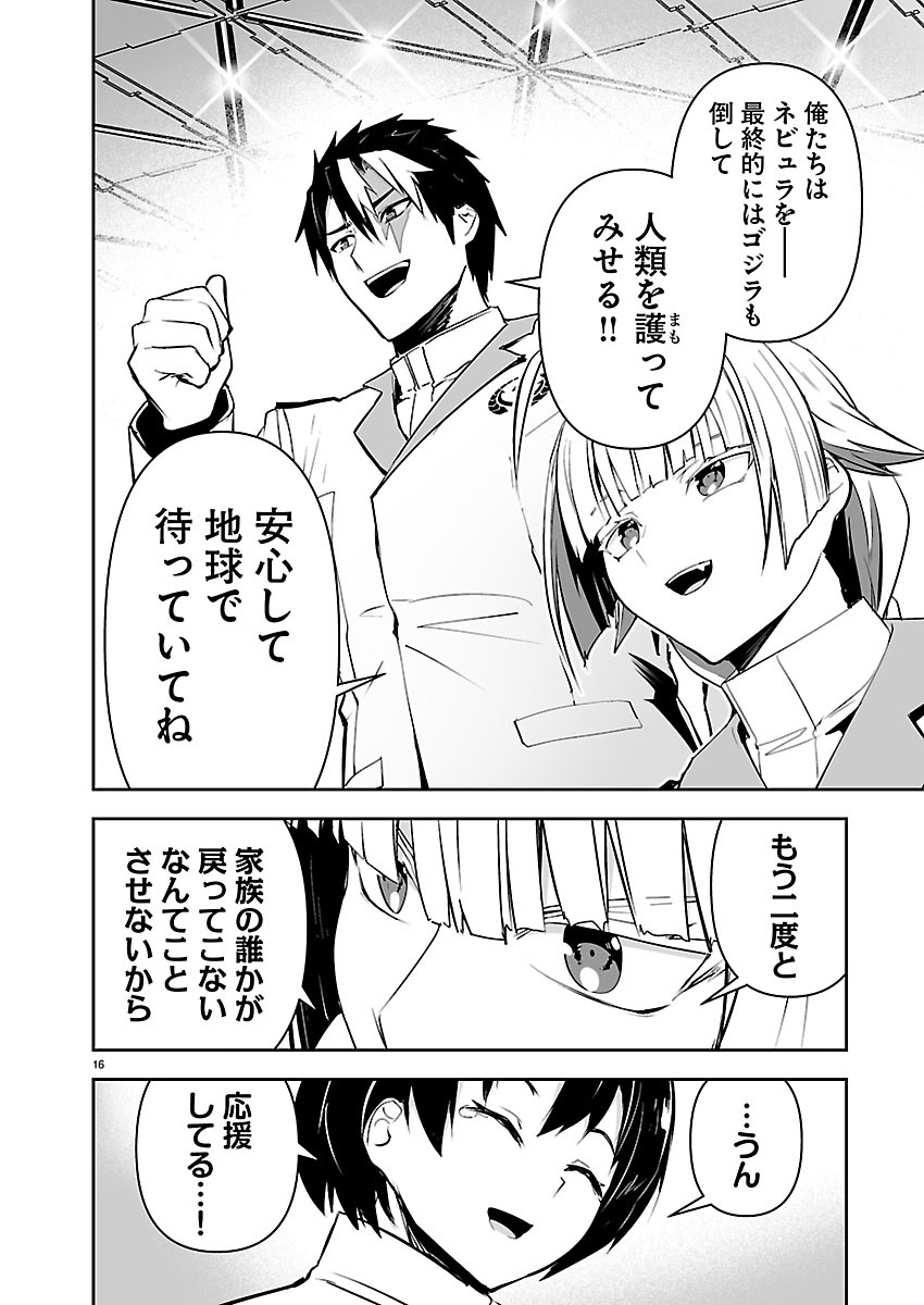 Godzilla Galaxy Odyssey Chapter 29 16ページ