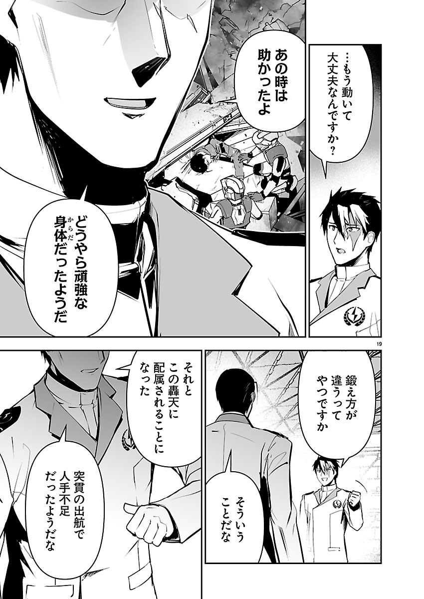 Godzilla Galaxy Odyssey Chapter 29 19ページ