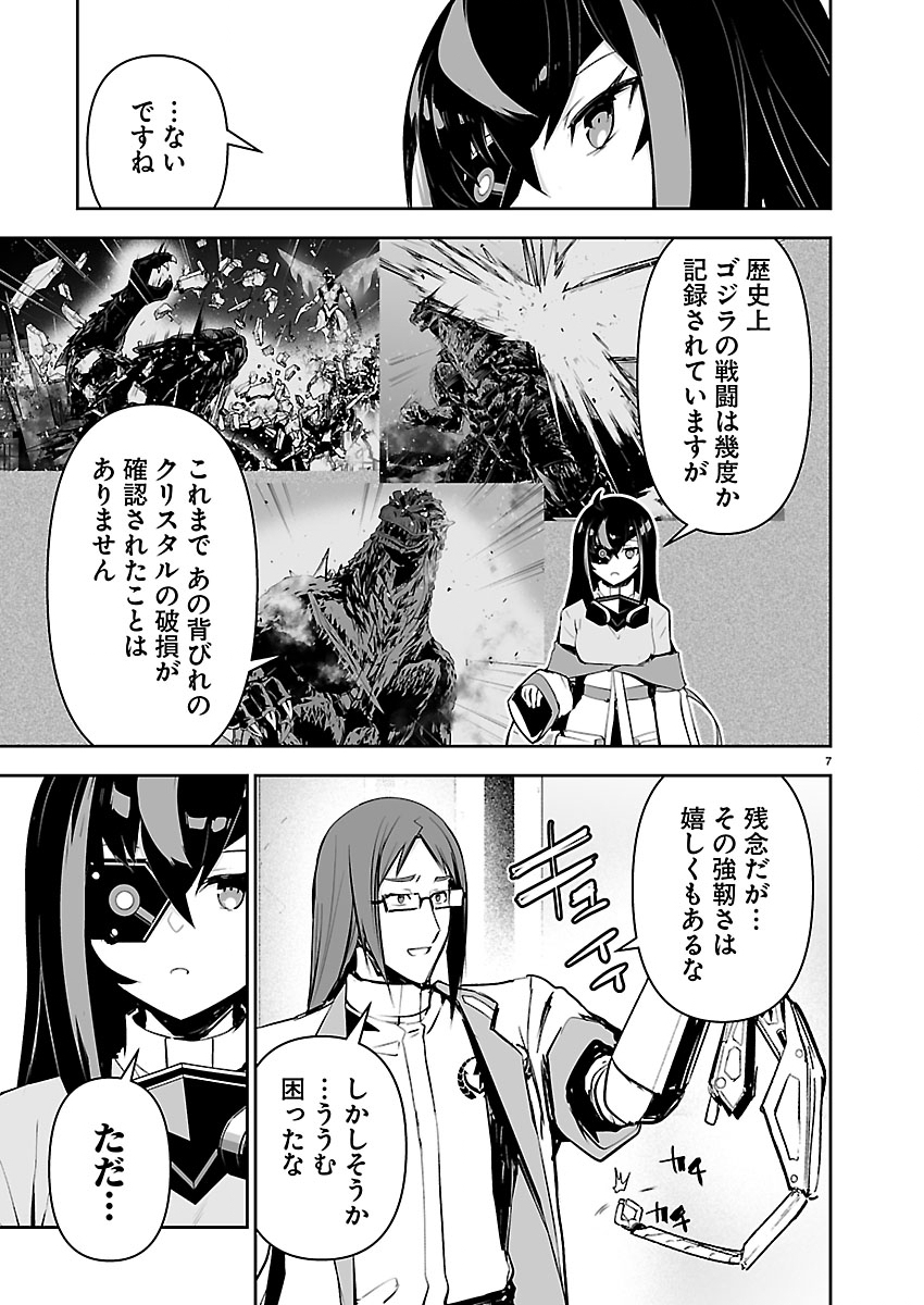 Godzilla Galaxy Odyssey Chapter 29 7ページ