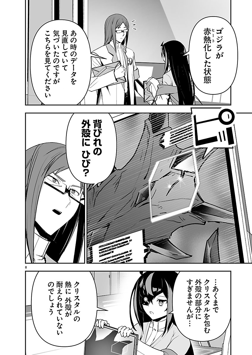 Godzilla Galaxy Odyssey Chapter 29 8ページ