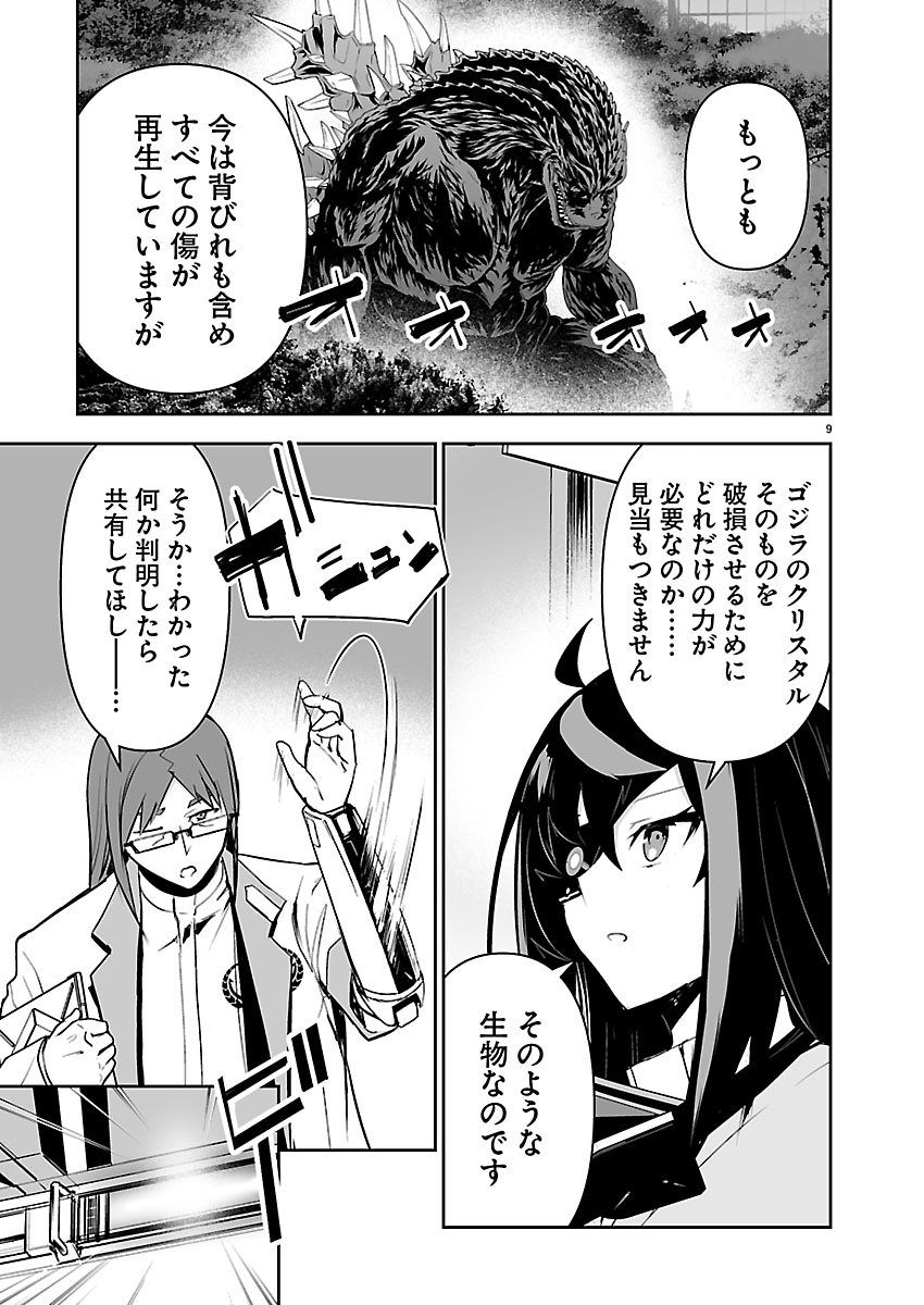 Godzilla Galaxy Odyssey Chapter 29 9ページ