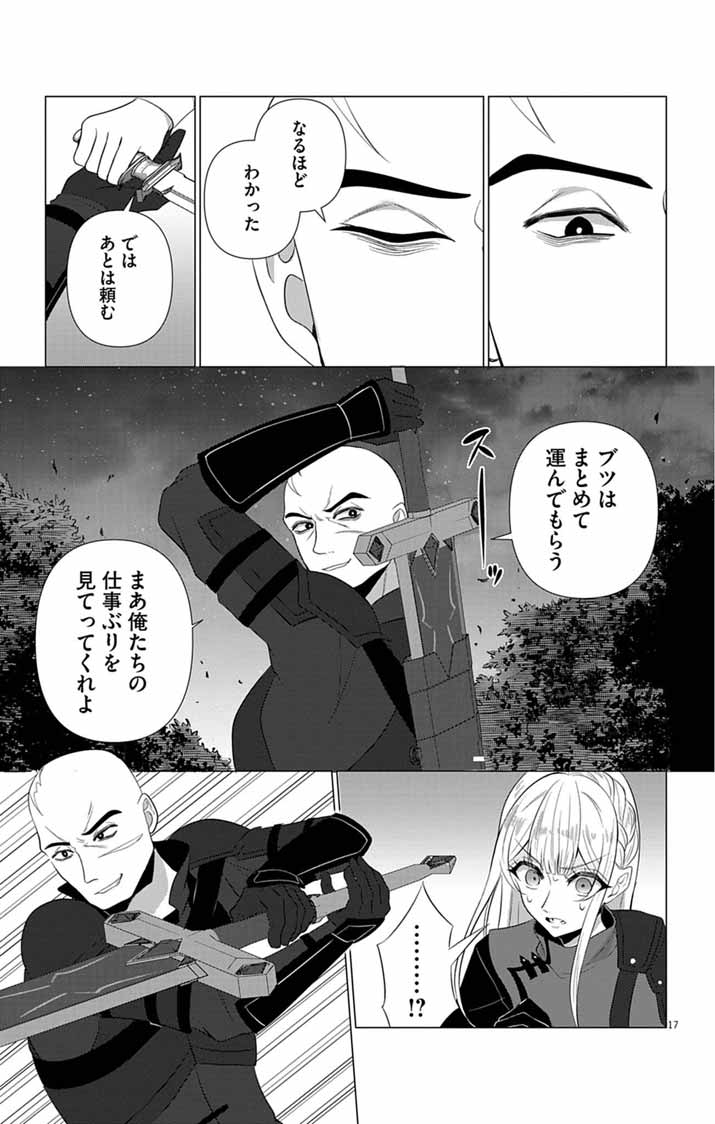 Keikoku No Biki Wa Status Henkou De Sutegoro Muhai Ni Narimashita Chapter 16 16ページ