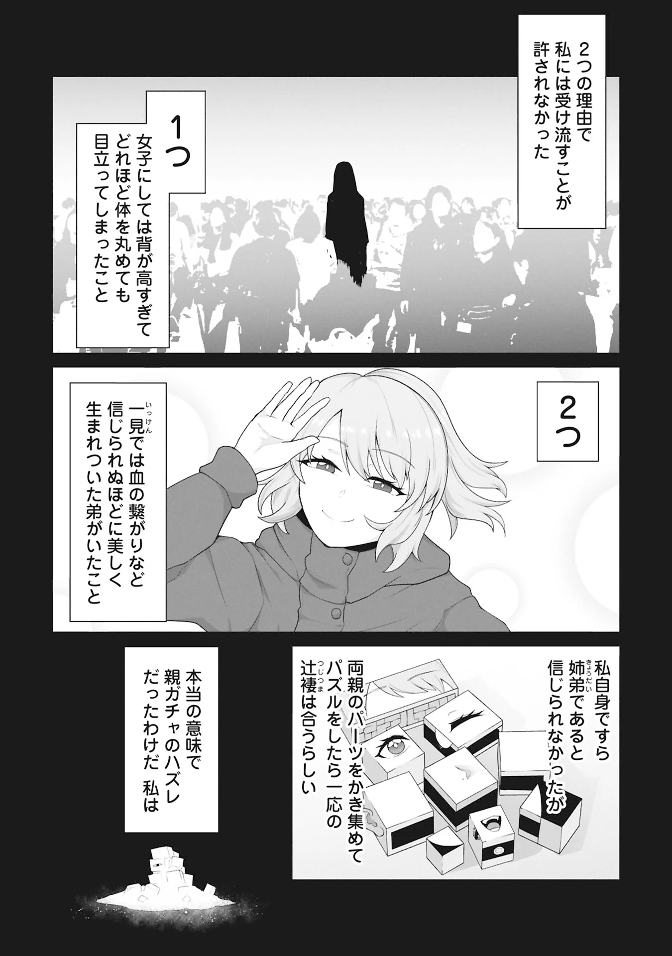 Ore no vaccine dake ga zonbi-ka shita sekai o sukueru Chapter 43 2ページ