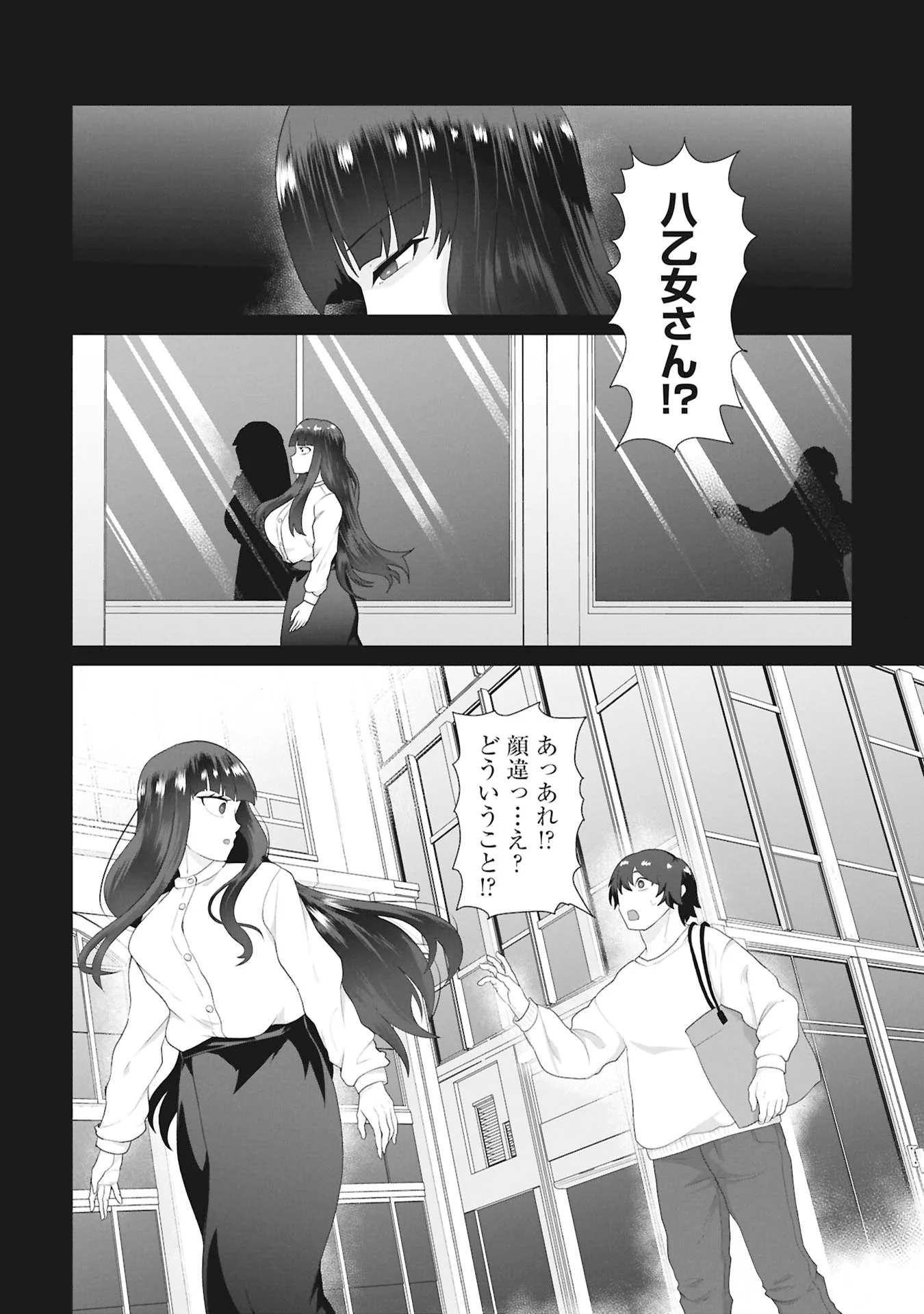 Ore no vaccine dake ga zonbi-ka shita sekai o sukueru Chapter 43 18ページ