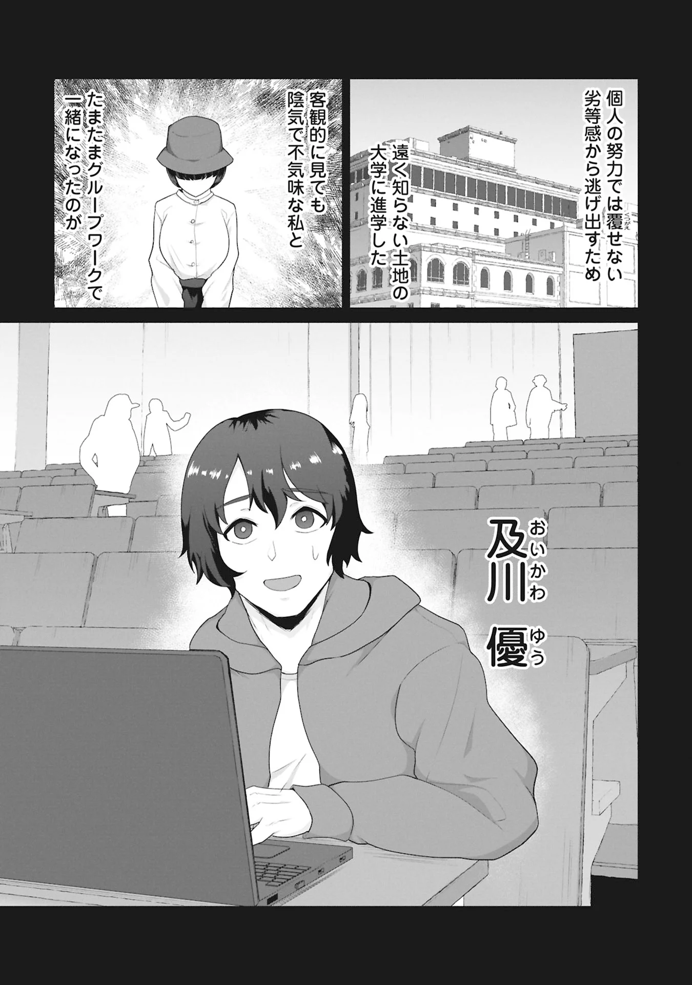 Ore no vaccine dake ga zonbi-ka shita sekai o sukueru Chapter 43 3ページ