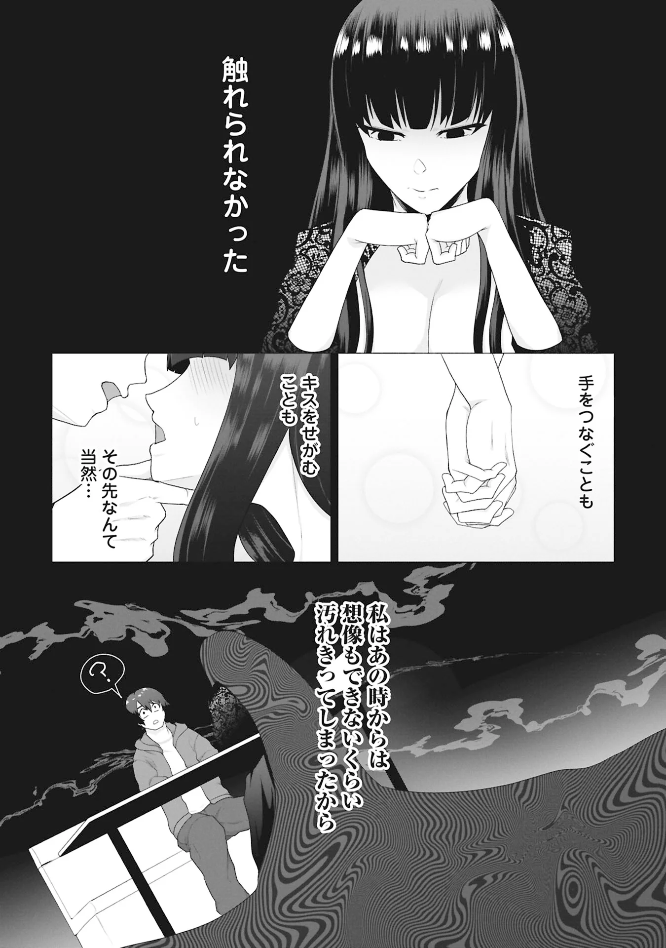 Ore no vaccine dake ga zonbi-ka shita sekai o sukueru Chapter 43 21ページ