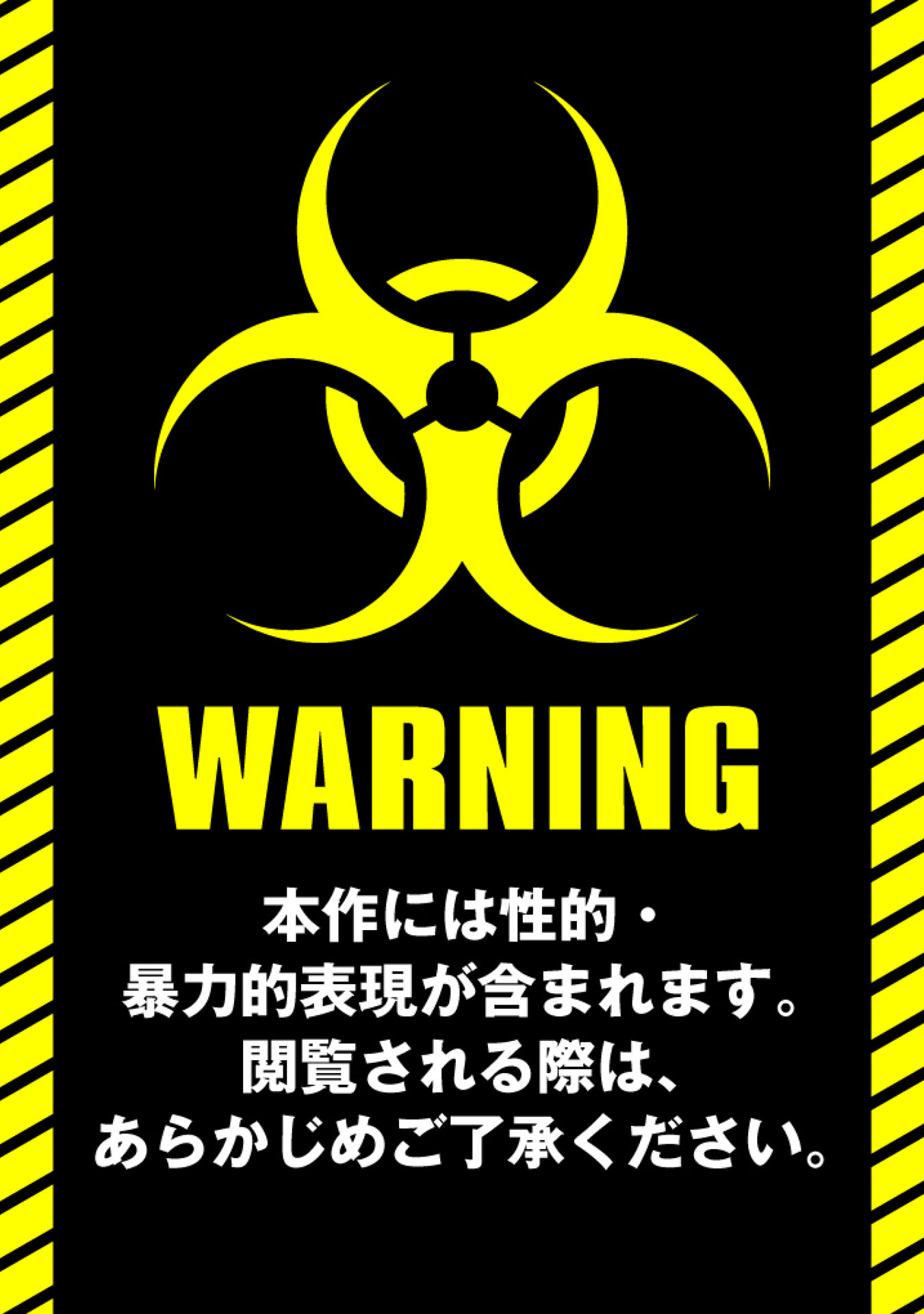 Ore no vaccine dake ga zonbi-ka shita sekai o sukueru Chapter 44 1ページ