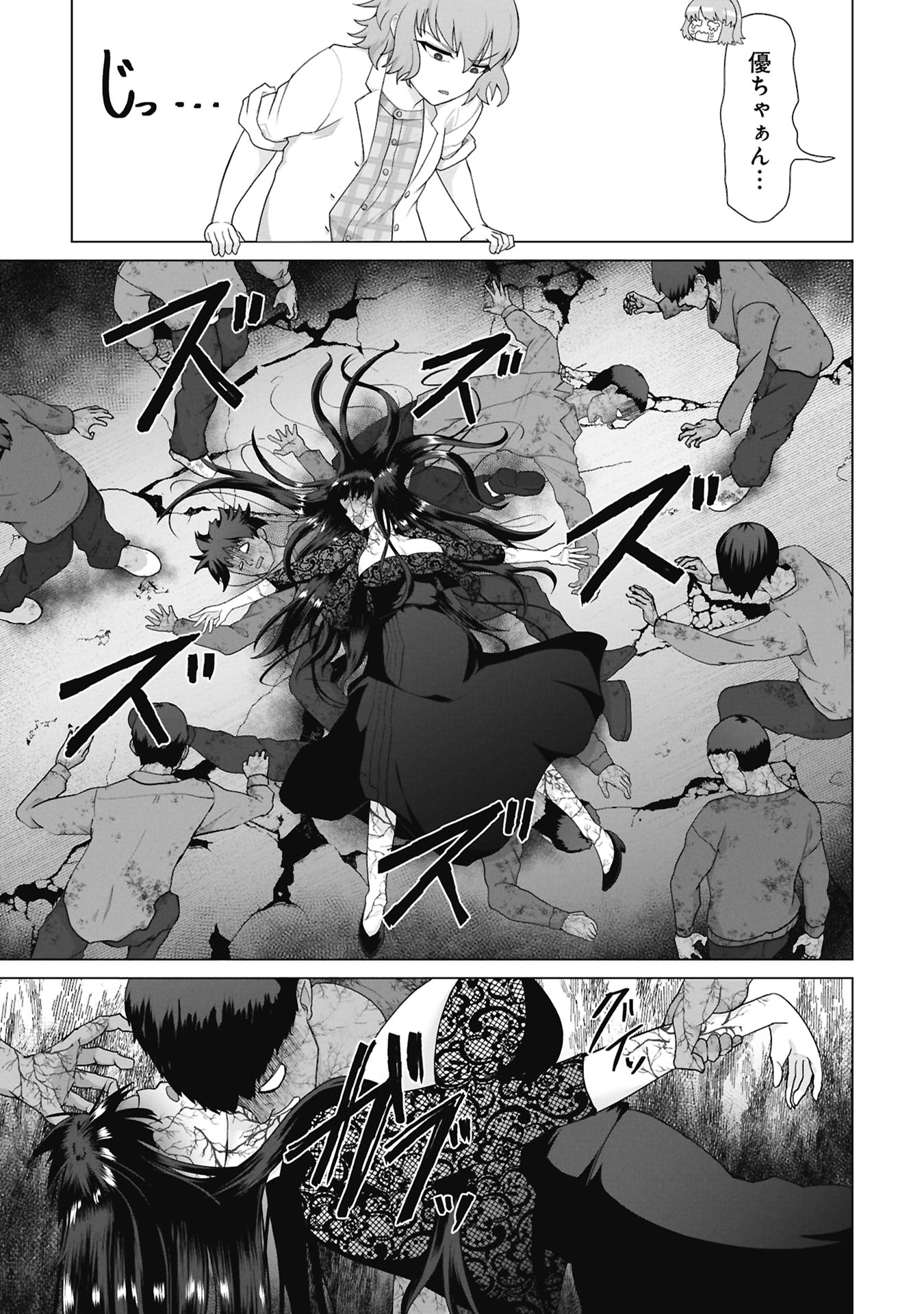 Ore no vaccine dake ga zonbi-ka shita sekai o sukueru Chapter 44 18ページ