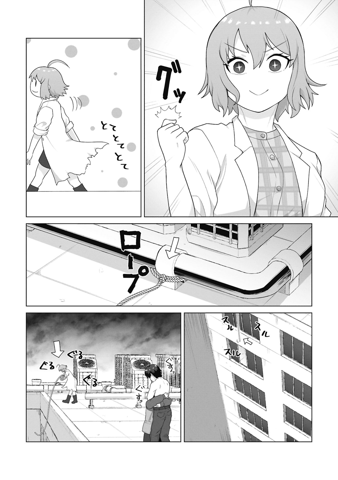 Ore no vaccine dake ga zonbi-ka shita sekai o sukueru Chapter 44 19ページ