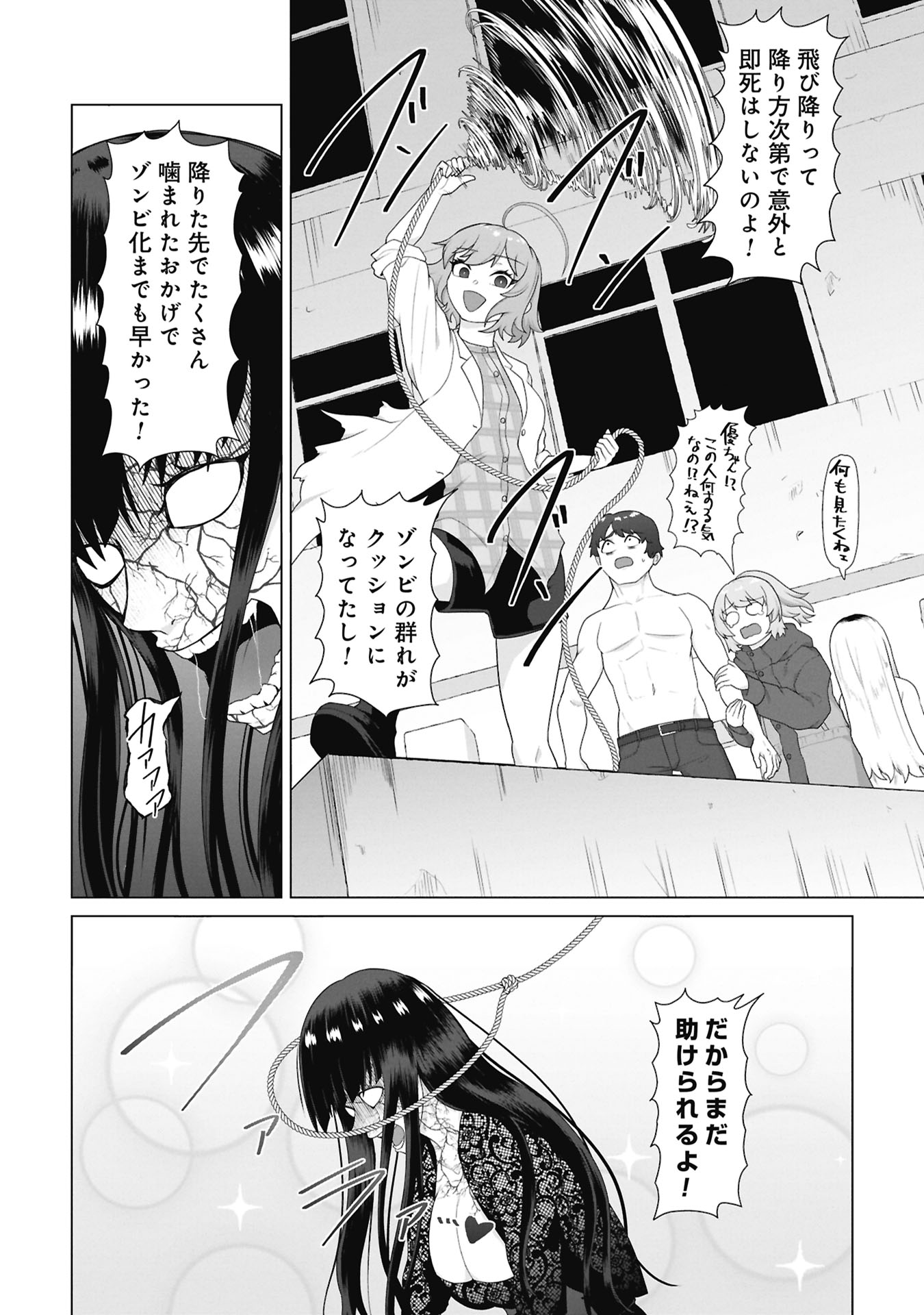 Ore no vaccine dake ga zonbi-ka shita sekai o sukueru Chapter 44 21ページ