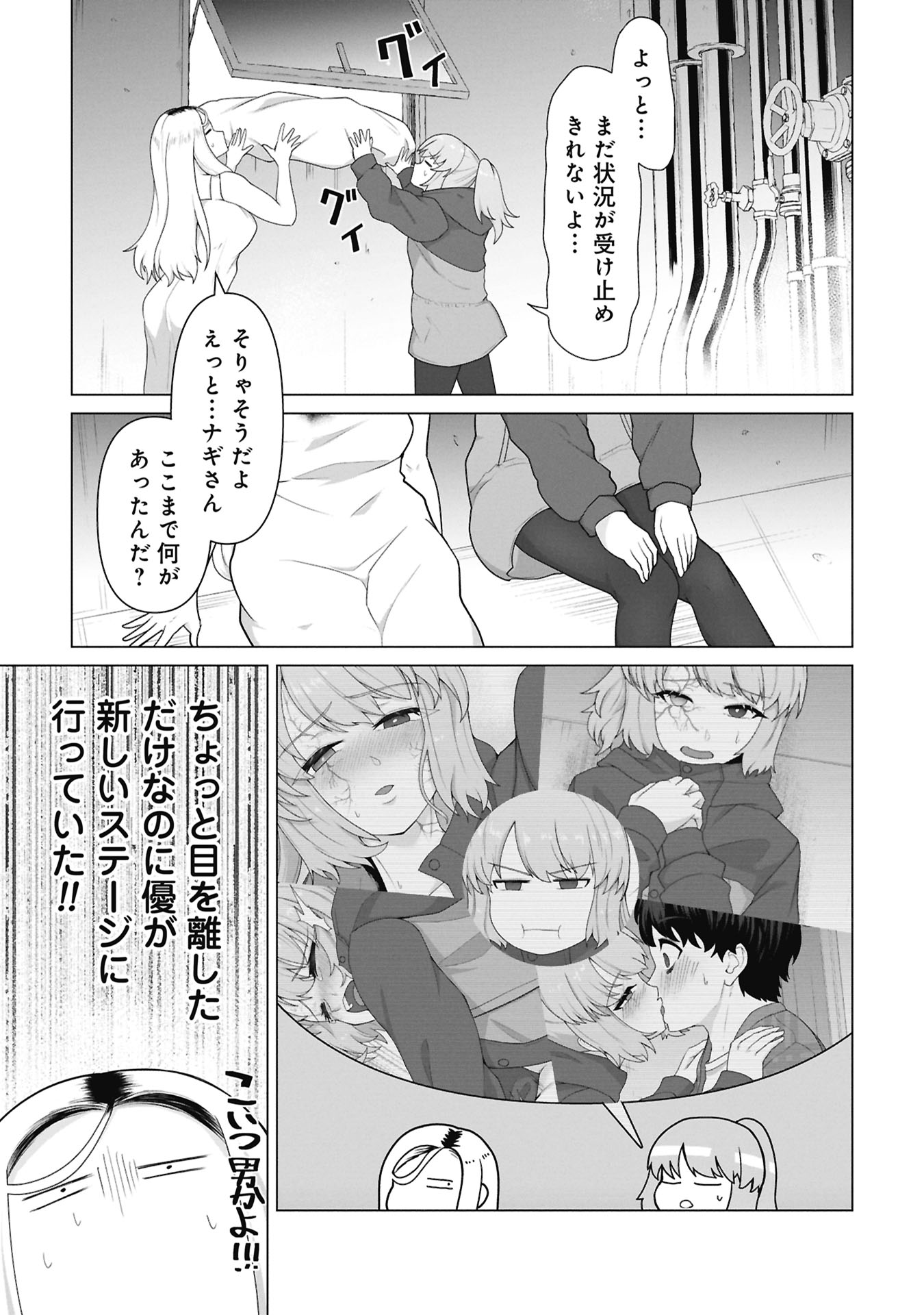Ore no vaccine dake ga zonbi-ka shita sekai o sukueru Chapter 45 4ページ