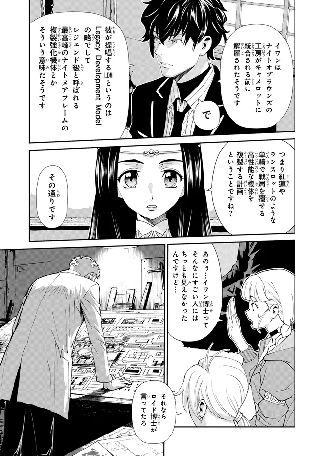 Code Geass Shin Kiyoshi no Almaria Chapter 19 11ページ