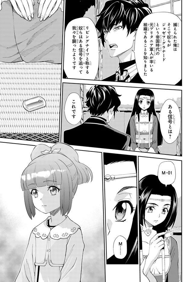 Code Geass Shin Kiyoshi no Almaria Chapter 19 13ページ