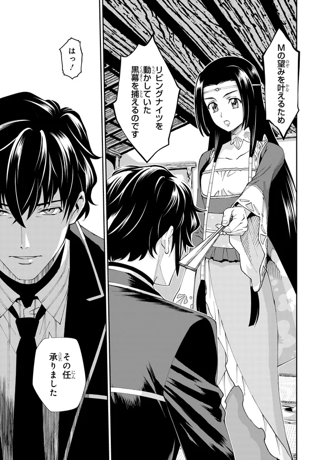 Code Geass Shin Kiyoshi no Almaria Chapter 19 17ページ