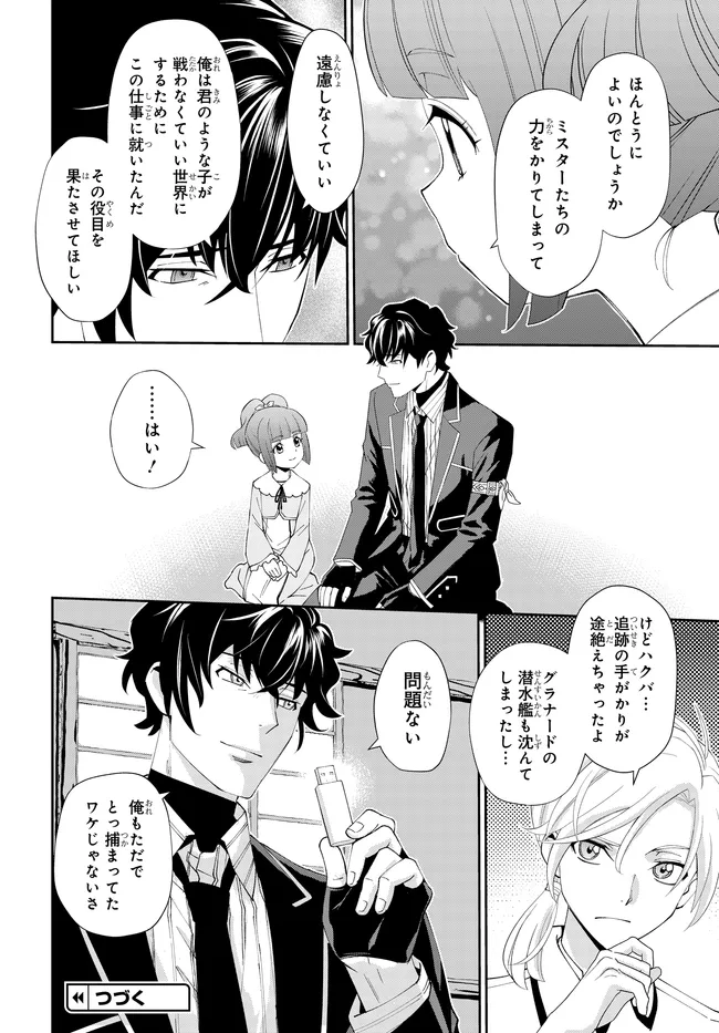 Code Geass Shin Kiyoshi no Almaria Chapter 19 20ページ