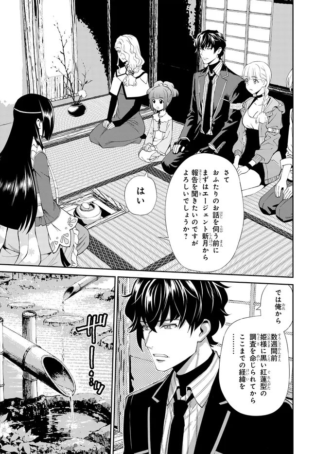 Code Geass Shin Kiyoshi no Almaria Chapter 19 9ページ