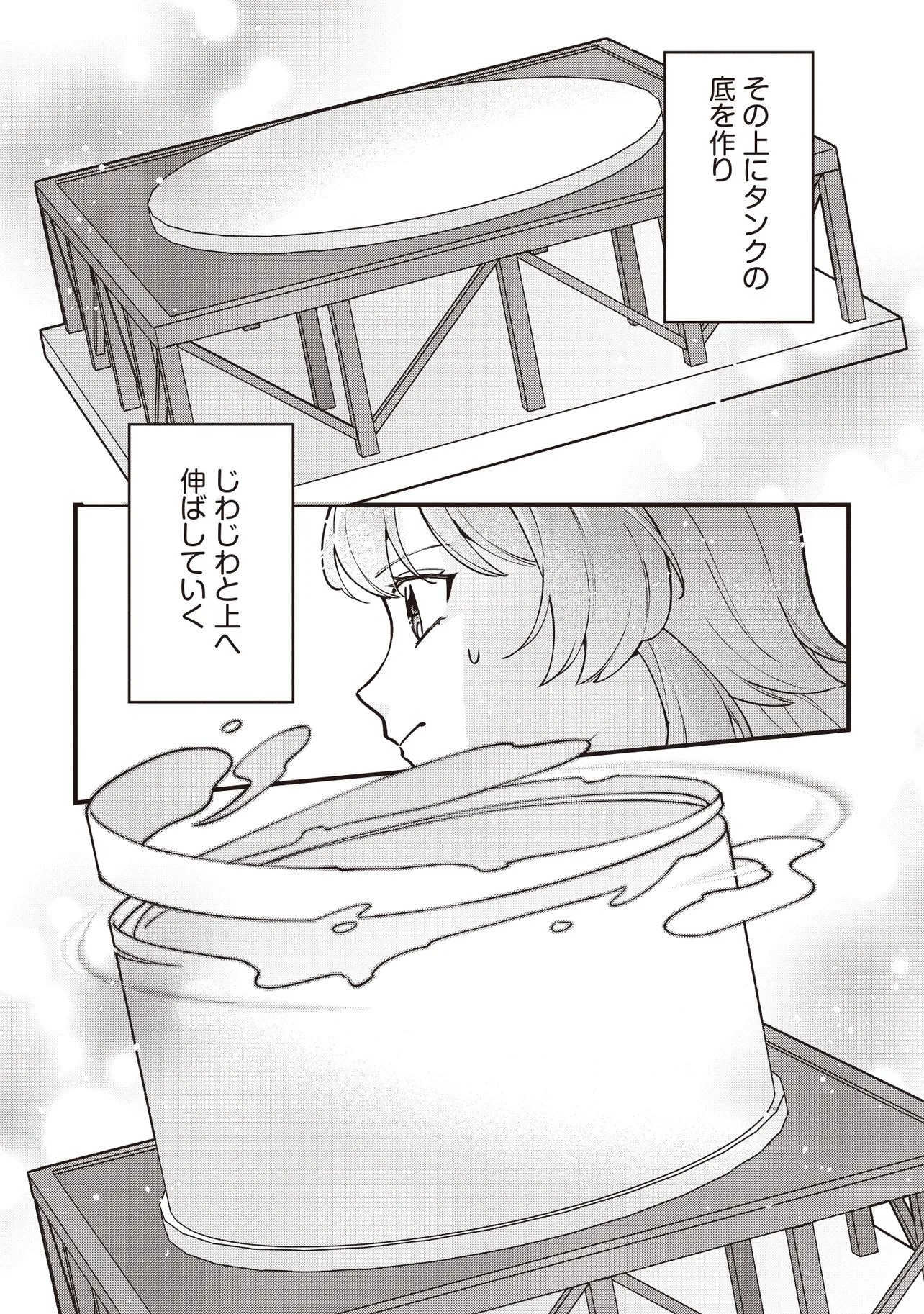 Tensei Shita Watashi wa Osanai Onna Hakushaku Chapter 14.1 9ページ