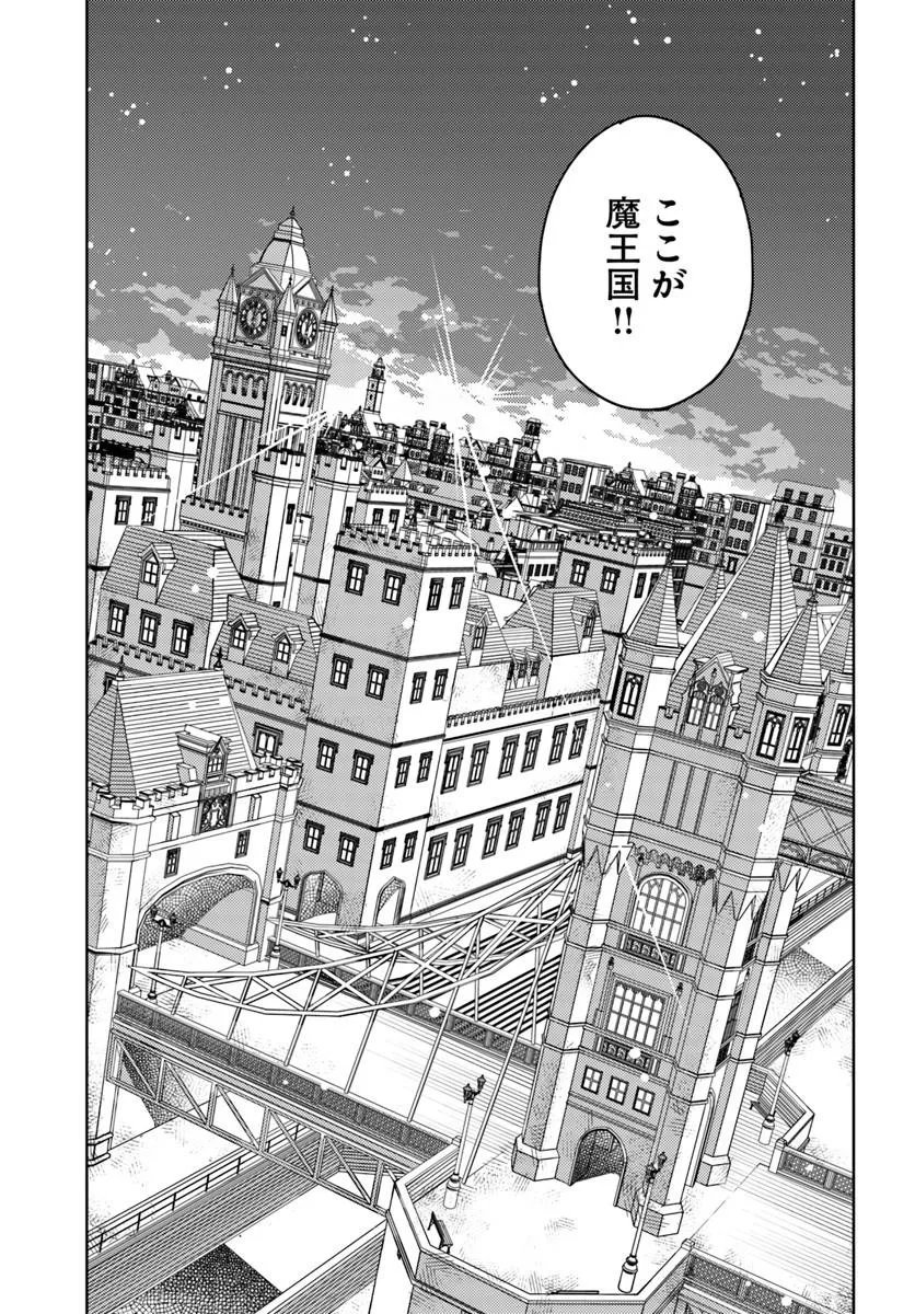 Hisabisa ni Kenkou Shindan wo Uketara Saikyou Status ni Natteita Chapter 16.1 15ページ