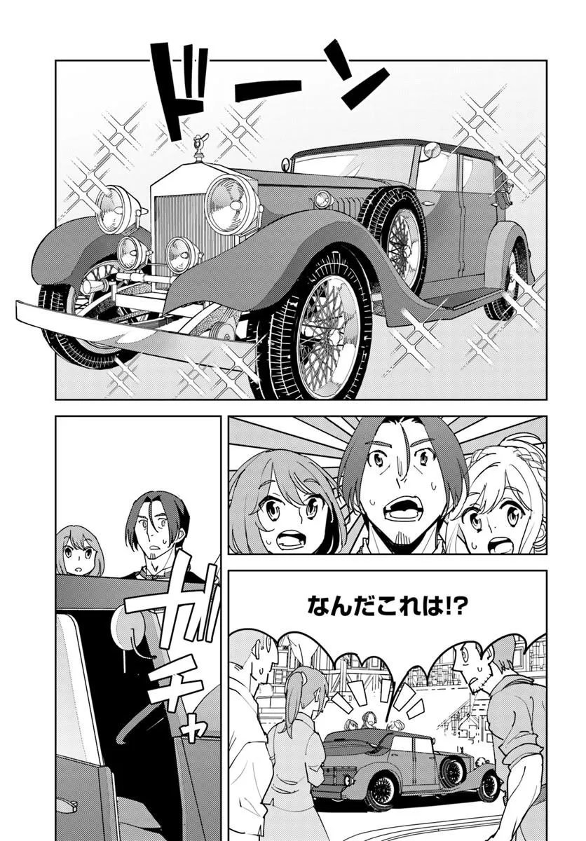 Hisabisa ni Kenkou Shindan wo Uketara Saikyou Status ni Natteita Chapter 16.1 7ページ