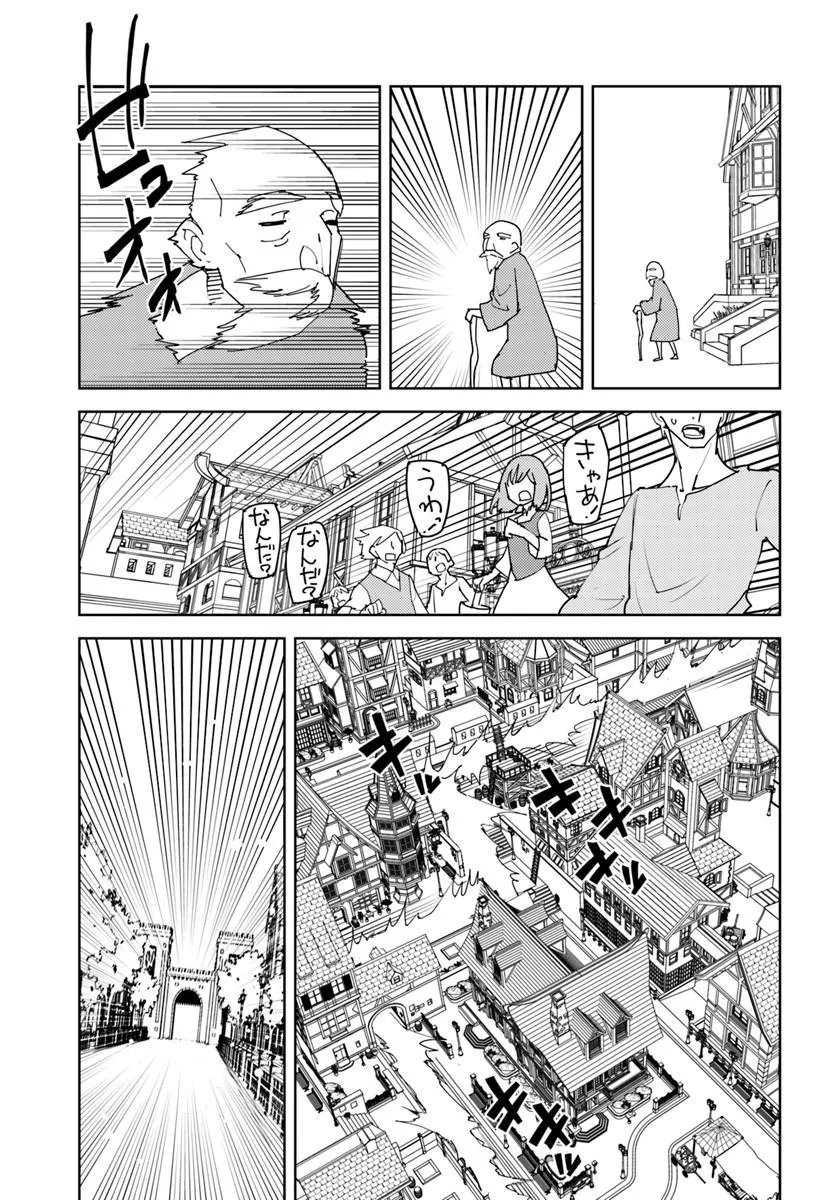 Hisabisa ni Kenkou Shindan wo Uketara Saikyou Status ni Natteita Chapter 16.1 9ページ