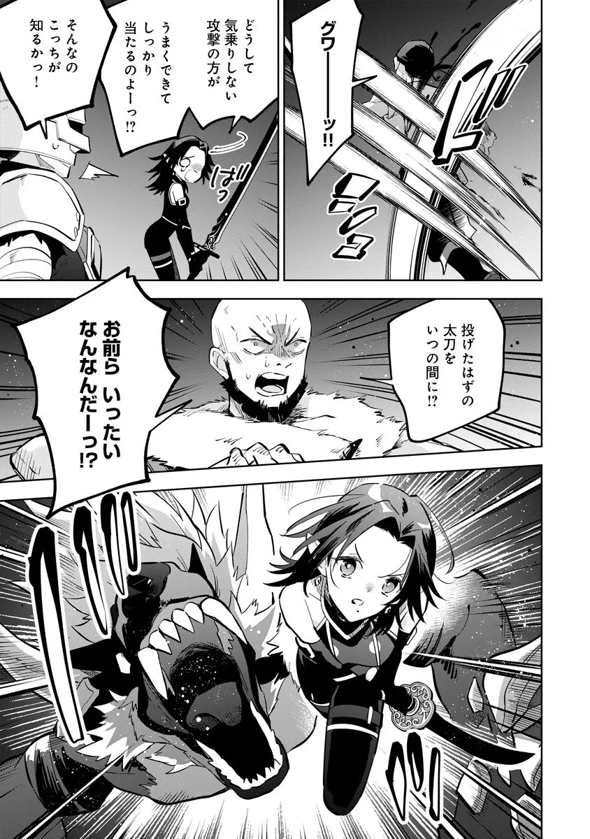 Kage no Jitsuryokusha ni Naritakute! Master of Garden ~Seven Yin Retsuden~ Chapter 22.1 11ページ