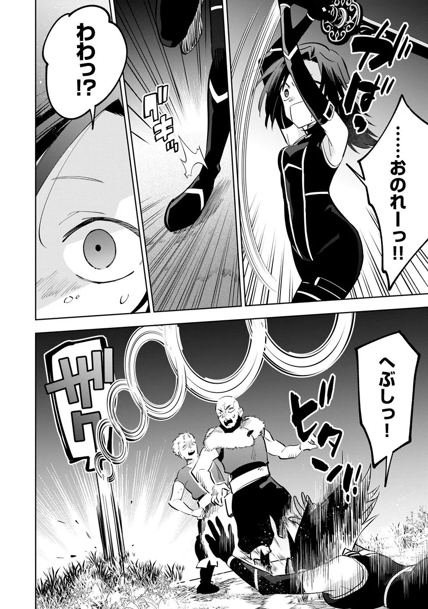 Kage no Jitsuryokusha ni Naritakute! Master of Garden ~Seven Yin Retsuden~ Chapter 22.1 6ページ