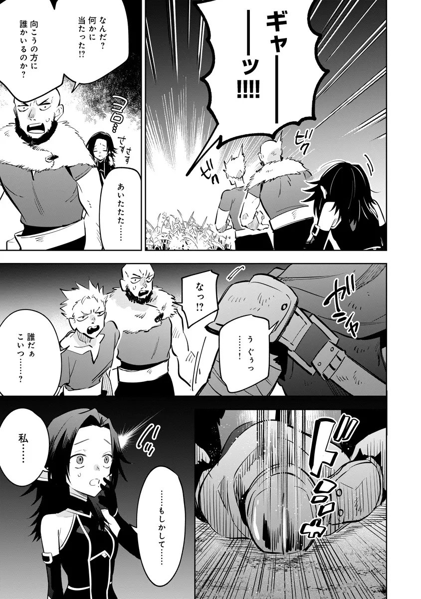 Kage no Jitsuryokusha ni Naritakute! Master of Garden ~Seven Yin Retsuden~ Chapter 22.1 7ページ