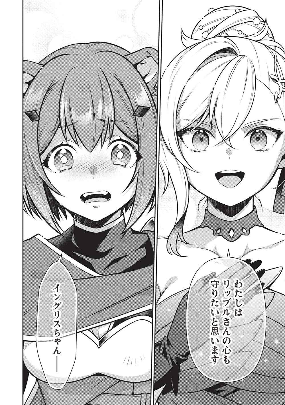 Eiyuu Ou, Bu o Kiwameru Tame Tenseisu - Soshite, Sekai Saikyou no Minarai Kishi Chapter 34.2 6ページ
