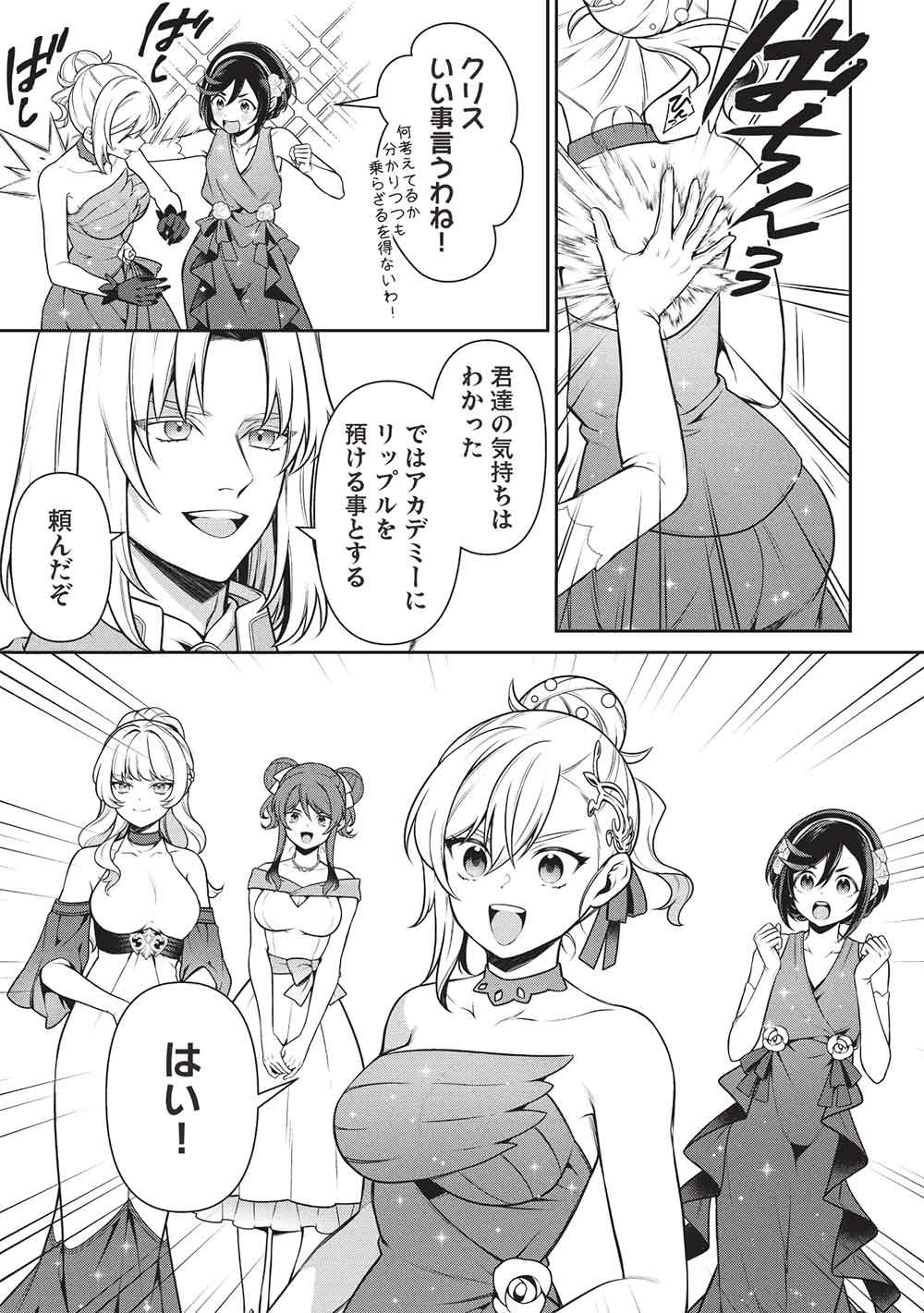 Eiyuu Ou, Bu o Kiwameru Tame Tenseisu - Soshite, Sekai Saikyou no Minarai Kishi Chapter 34.2 7ページ