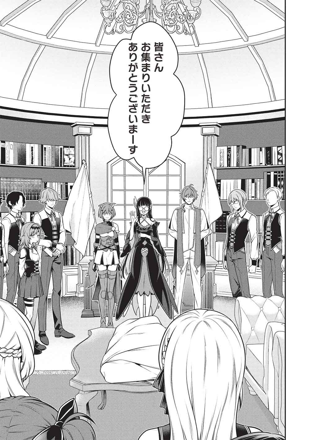 Eiyuu Ou, Bu o Kiwameru Tame Tenseisu - Soshite, Sekai Saikyou no Minarai Kishi Chapter 34.2 9ページ
