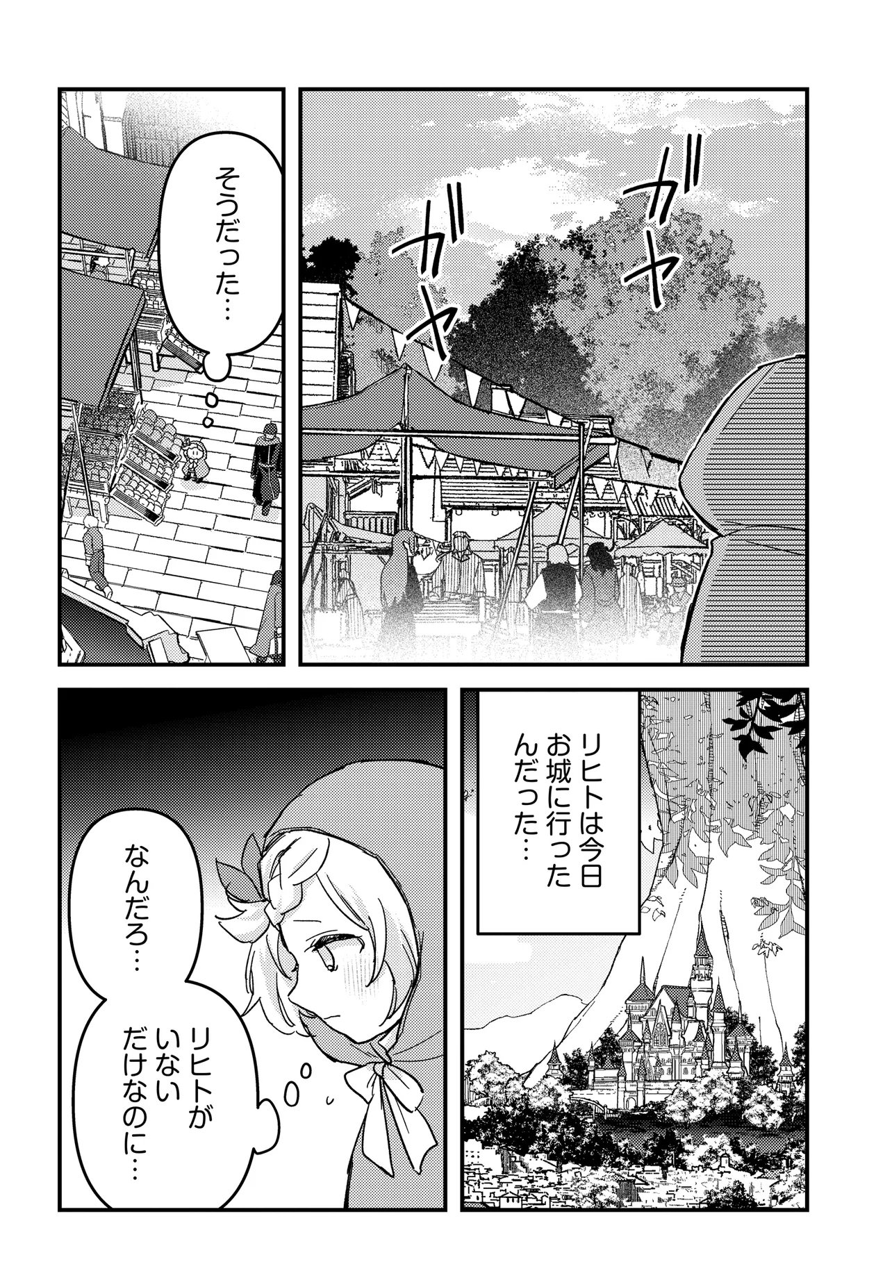 Chibikko Tenseisha wa Te ni Oenai! Chapter 5 6ページ